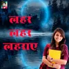 About Lahar Lahar Laharaye Song